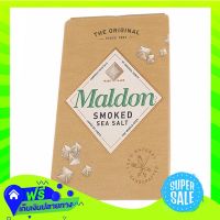 ?Free delivery Maldon Smoked Sea Salt Flakes 125G  (1/box) Fast Shipping.