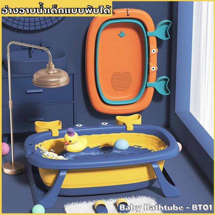 baby-bathtube-bt01-อ่างอาบน้ำเด็ก-อ่างอาบน้ำเด็กแรกเกิดอ่างอาบน้ำเด็กแบบพับได้-ลายปู-อ่างพลาสติก-กะละมังอาบน้ำเด็ก