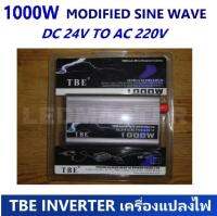 TBE Car Power Inverte อินเวอร์เตอร์ DC 24V TO AC 220V 1000W รุ่น Modified Sine Wave ( โมดิฟาย ซายน์เวฟ) เครื่องแปลงไฟรถเป็นไฟบ้าน หม้อแปลงไฟ ตัวแปลงไฟรถ ใช้อุปกรณ์ไฟบ้านได้ในรถ เครื่องเเห่เสียง [ เเท้ 100 % ]