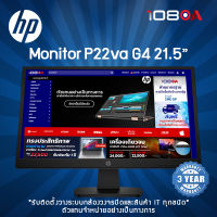 HP Monitor (จอมอนิเตอร์) P22va G4 21.5