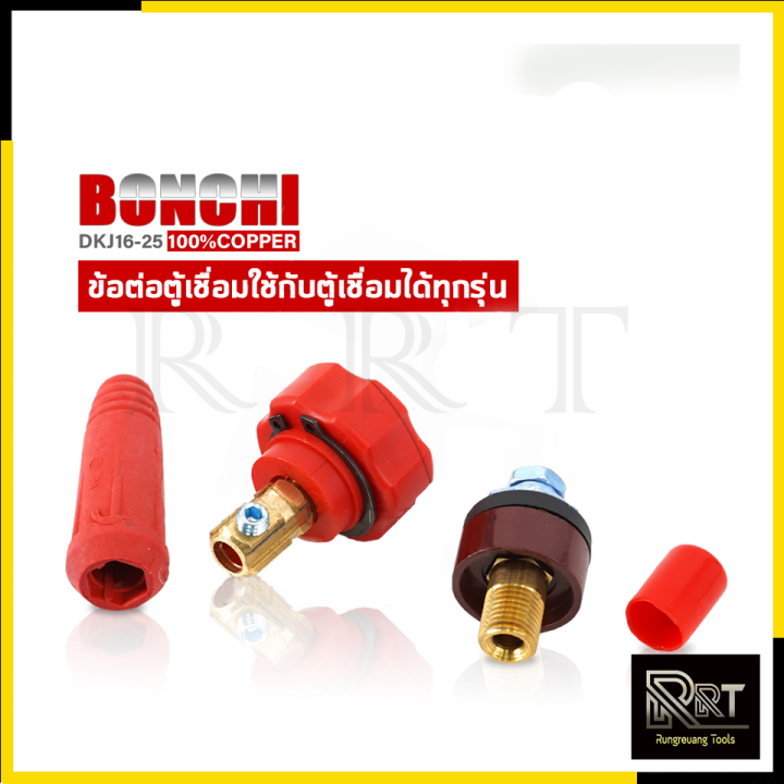 bonchi-ขั้วต่อสายเชื่อม-แดง-ใช้กับตู้เชื่อม-inverter