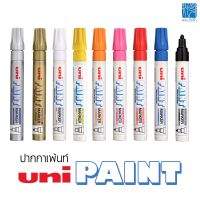 (Wowwww++) ปากกาเพ้นท์ Uni-Paint marker PX-20, PX-21 สามารถเขียนได้บนหลากหลายพื้นผิว ราคาถูก ปากกา เมจิก ปากกา ไฮ ไล ท์ ปากกาหมึกซึม ปากกา ไวท์ บอร์ด