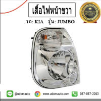 KIA เสื้อไฟหน้า , ไฟหน้าด้านขวา สำหรับรถ KIA JUMBO K2700 K2500 , เกีย จัมโบ้ K2700 K2500 / DEPO **ไม่มีหลอดไฟ