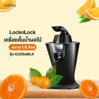 LocknLock เครื่องคั้นน้ำผลไม้ ขนาด 1.6 ลิตร รุ่น EJJ256BLK