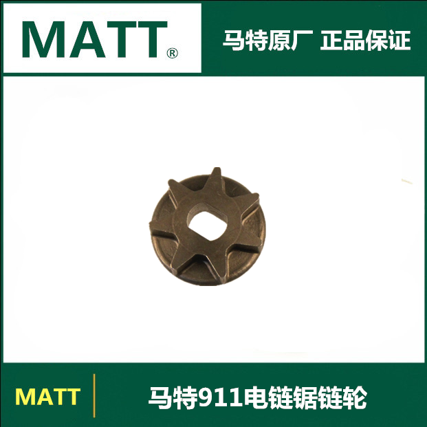 Matt 911 chainsaw 20 inch chainsaw chain sprocket output shaft gear