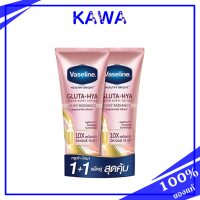 Vaseline Gluta-Hya Dewy Radiance 10x Vitamin C 300ml (แพ็คคู่)