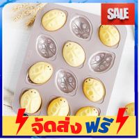 **มาใหม่** (Chefmade​ แท้) ถาดอบ ถาดอบขนม พิมพ์อบเค้ก พิมพ์ขนมลายแมลงเต่าทอง 12 หลุม เคลือบสีทอง อย่างดี อุปกรณ์เบเกอรี่ ทำขนม bakeware จัดส่งฟรี เก็บปลายทาง