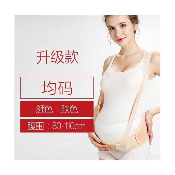 miao-with-the-same-paragraph-support-belly-belt-pregnant-women-special-waist-safety-late-pregnancy-summer-breathable-toe-bone-pain-during