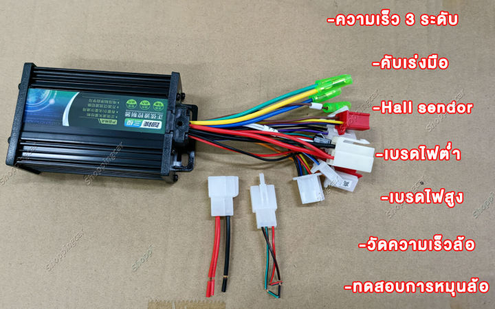 กล่องควบคุมจักรยานไฟฟ้า-36-48v-400w-กล่องควบคุมมอเตอร์-คลื่นไซน์เวฟ-ล้อเงียบ-ใช้กับมอเตอร์-350w-ได้