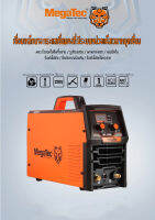 เครื่องเชื่อมอาร์กอน รุ่น TIG200S สามารถเชื่อมไฟ ได้ถึง 200แอมป์เต็มๆ มีระบบMOS ทำให้งานเรียบเนียบและการเชื่อมที่สเถียรไม่มีคราบดำ