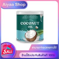 คามูน่า ผงมะพร้าว Camuna Coconut Oil