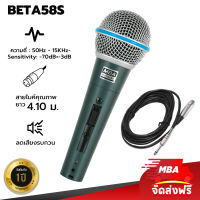 ?Hot Sale! AUDIOTHAILAND ไมค์สาย  รุ่น Beta58s สายยาว 4.10เมตร ไมโครโฟน MICROPHONE ใช้ดีเป็นที่นิยม ไมค์ไดนามิก เสียงดี Very Hot ไมโครโฟนมีสายไมโครโฟนจิ๋ว