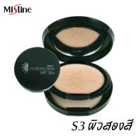 Mistine Sun Protection Powder SPF 50+ 10g. มิสทีน ซันโพรเท็คชั่น พาวเดอร์ รองพื้นกันแดด รองพื้นควบคุมความมัน แป้งพัฟ แป้งตลับ มี 3 เบอร์ให้เลือก (1 ตลับ)