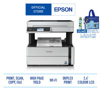 Epson EcoTank Monochrome M3170 Wi-Fi All-in-One Ink *ฟรีหมึกแท้ครบทุกสี