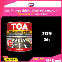 TOA สีทาถนน สีตีเส้น สัญลักษณ์ ขอบฟุตบาท สีดำ เบอร์ 709 ขนาด 3 ลิตร ชนิดไม่สะท้อนแสง เหมาะสำหรับงานภายในและงานภายนอก