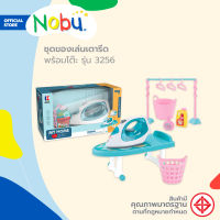 NOBU ของเล่น ชุดเตารีดพร้อมโต๊ะ IRON รุ่น 3256 |B|