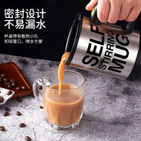 【cw】 Factory Direct Sales Electric Coffee Cup Automatic Coffee Mixer Milk Coffee Cup Lazy Internet Celebrity Coffee Cup ！