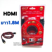 สาย HDMI (อย่างดี) ยาว1.8 เมตร เป็นสายถัก