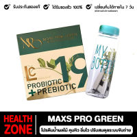 (ส่งฟรี) โปรตีนน้ำผลไม้ รสแอปเปิ้ล Maxs Pro Green โปรตีนน้ำผลไม้เจ้าแรก ส่งฟรี ของแท้100%