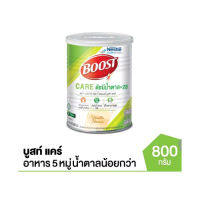 Boost Care บูสท์ แคร์ 800g สำหรับผู้สูงอายุ น้ำตาลต่ำ