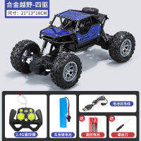 Boys Remote-Control Automobile Toy Educational Four-Wheel Drive Racing Childrens Electric Alloy off-Road Vehicle High-Speed Drift7-8Years Old