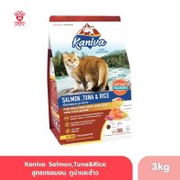 (ของแท้100%) Kaniva Salmon สูตรแซลมอน ทูน่าและข้าว 3Kg.