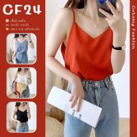 ꕥCatalog Fashionꕥ เสื้อแฟชั่นสายเดี่ยวคอวี ผ้าเครปสีพื้น 6 สี