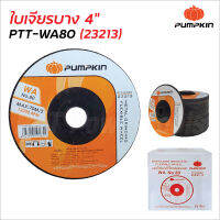 Pumpkin ใบเจียรบาง 4 นิ้ว รุ่น PTT-WA80 (23213) ผลิตจากตาข่ายไฟเบอร์ ที่มีกำลังต้านทานต่อการดึงสูง เหมาะกับงานเจียรกระจก, เหล็ก, อลูมิเนียม, สแตนเลส วัตถุดิบเรซิน และอื่นๆ รวมทั้งพื้นผิวที่โค้ง  ใบเจียร์ ใบเจียร