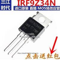 Ready นำเข้าต้นฉบับใหม่ IRF9Z34N Field หลอด9 Z34ตรง Triode TO220 Moc Field-Effect Tube