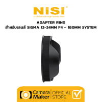 NiSi Adapter Ring สำหรับเลนส์ Sigma 12-24mm F4 - 180mm System