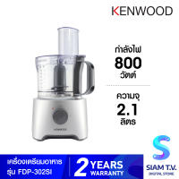 Kenwood เครื่องเตรียมอาหาร รุ่น FDP302 โดย สยามทีวี by Siam T.V.