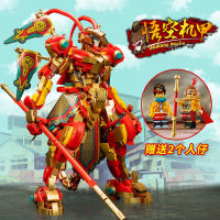 2023 เข้ากันได้กับ Monkey King Xiaoxia Qitian Great Sage Huaguoshan Golden Mecha Building Blocks ของเล่นประกอบของขวัญสำหรับเด็ก