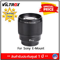 Viltrox PFU RBMH 85mm F1.8 STM Lens for Sony (E-MOUNT) By AV Value