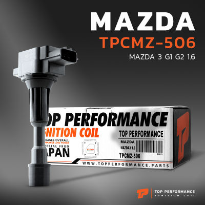 คอยล์จุดระเบิด MAZDA 3 G1 G2 เครื่อง 1.6 ตรงรุ่น 100% - TPCMZ-506 - TOP PERFORMANCE JAPAN - คอยล์หัวเทียน มาสด้า สาม ZJ01-18-100