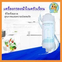 (promotion++) การกรองที่ดีขึ้น!!!กรองน้ำฝักบัว Shower filter แท่งกรองน้ำ ฝักบัวกรองน้ำ สุดคุ้มม ฝักบัว แรง ดัน สูง ฝักบัว อาบ น้ำ ก๊อก ฝักบัว เร น ชาว เวอร์