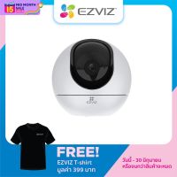 Ezviz Official - กล้องวงจรปิด C6 4MP Wi-Fi PT Camera H.265 (CS-C6-A0-8C4WF)