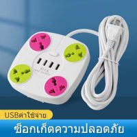 ปลั๊กไฟ 4 ช่อง + พอร์ต USB 4 พอร์ตและสวิตช์จ่ายไฟแยกต่างหาก (4 + 4), สายเคเบิลยาว 3 ม