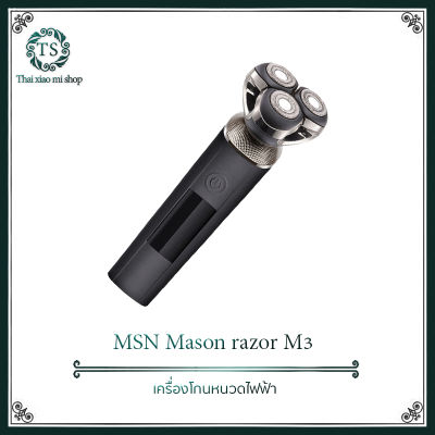 Xiaomi MSN Mason razor M3 เครื่องโกนหนวดไฟฟ้าหน้าจอ LCD มีดโกนไร้สาย 3หัวตัดไฟฟ้า แบบชาร์จ USB สําหรับผู้ชาย