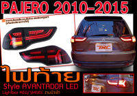 PAJERO 2010-2015 ไฟท้าย Style AVANTADOR LED Lightbar สีRED/SMOKE งานนำเข้าพร้อมส่ง