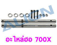 อะไหล่ฮอ 700X High-Strength Main Shaft H70H017XX อุปกรณ์เฮลิคอปเตอร์ Rc