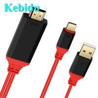 Kebidu USB 3.1 Type C เป็น HDMI 2M ตัวแปลงสายเคเบิลอะแดปเตอร์ Ultra HD 1080P 4K วิดีโอสำหรับ HDTV ชาร์จ S8สายสำหรับซัมซุงสำหรับ Xiaomi