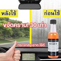 น้ำยาล้างกระจกรถยนต์ สเปรย์เคลือบกระจก น้ำยาขัดกระจก 【150ML】