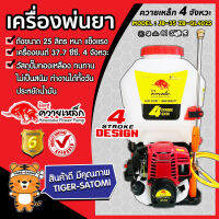 เครื่องพ่นยา 4 จังหวะ4-STROKE ควายเหล็กZB-QL4025 ขนาด 25ลิตร(Sprayer)ถังพ่นยา เครื่องฉีดยา เครื่องพ่นยา767 เครื่องแรง พ่นได้ไกล เครื่องพ่นยา2021