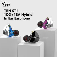 TRN 1BA ST1 + 1DD หูฟังแบบเหล็กผสมอินเอียร์พร้อมสาย2PIN ที่ถอดออกได้เบส HiFi เพลงหูฟัง IEM ตัดเสียงรบกวนชุดหูฟังเล่นเกมกีฬาสำหรับสมาร์ทโฟน MP3คอมพิวเตอร์สำหรับเล่น MP4