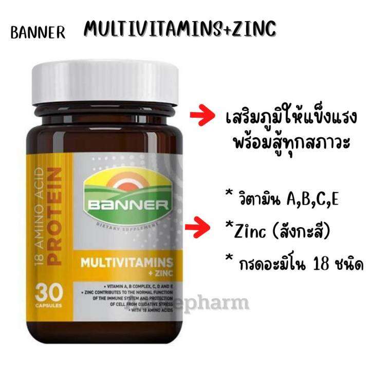 Banner Multivitamins + Zinc แบนเนอร์โกลด์พลัส บำรุงร่างกาย 60แคปซูล Lazada.co.th