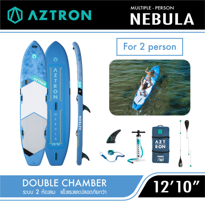 aztron-nebula-1210-sup-board-บอร์ดยืนพาย-บอร์ดลม-มีบริการหลังการขาย-รับประกัน-6-เดือน