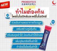 Probiotics โพรไบโอติกส์ สูตร 11 สายพันธุ์แท้ 16 พันล้านตัวเเท้ที่มีใบกำกับจากอ.ย.เกาหลี เจ้าเดียวในไทย การันตีเห็นผลกับระบบขับถ่ายใน 1 กล่อง