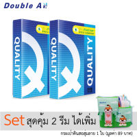 [Set 2 รีม 70 แกรม Quality Blue ฟรี กระเป๋าดินสอสุ่มสี 1 ใบ ) กระดาษถ่ายเอกสาร ขนาด A4 500 แผ่น ต่อ รีม