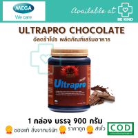 Mega we care UltraPro 900g เมก้า วี แคร์ อัลตราโปร เวย์โปรตีน [มี2รสชาติให้เลือก]