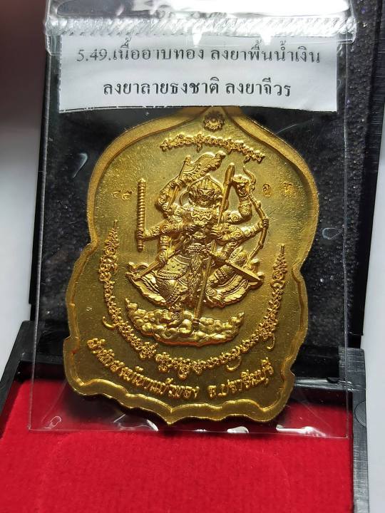 เหรียญนั่งพาน-รุ่นแรก-หลวงปู่บุญมา-โชติธมฺโม-สำนักสงฆ์เขาแก้วทอง-จ-ปราจีนบุรี-บุญมามหาเศรษฐี-กดเลือกเนื้อด้านใน